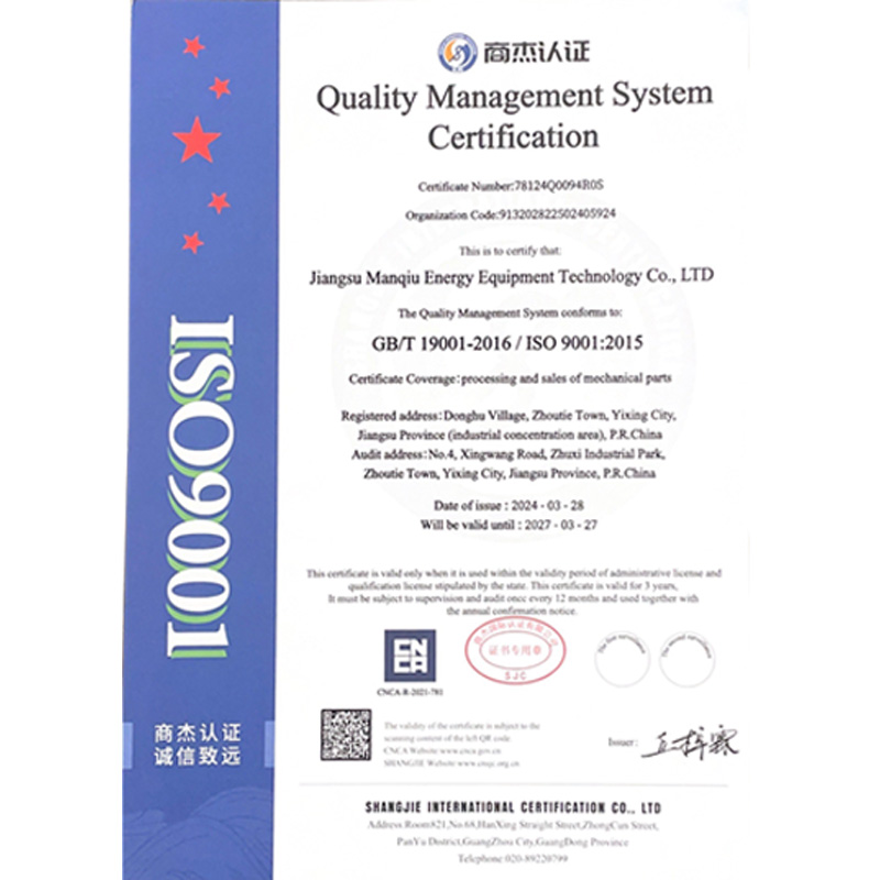 质量管理体（英文）