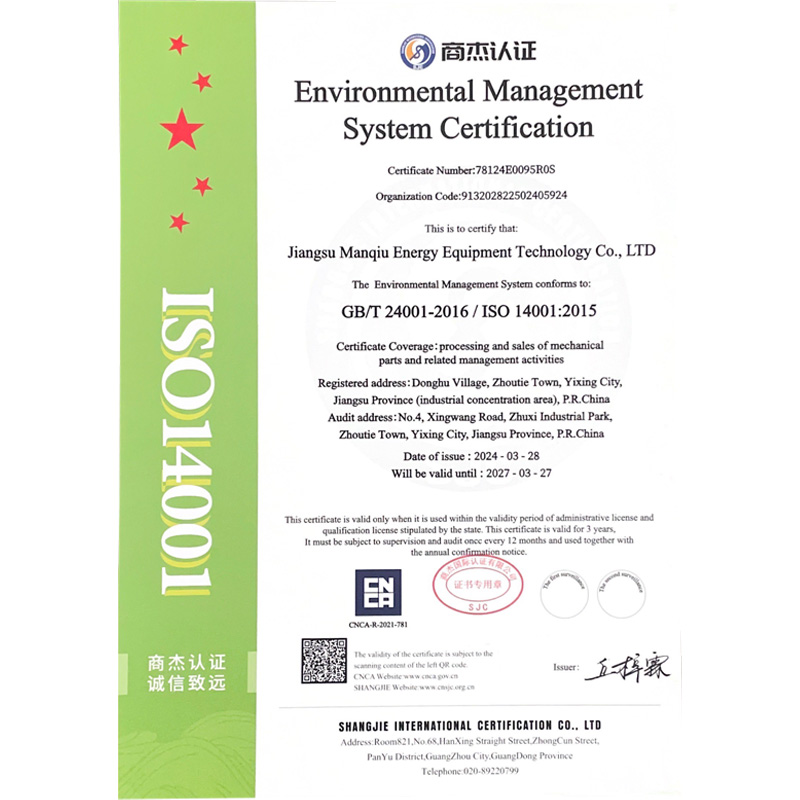 环境管理体系认证书（英文）