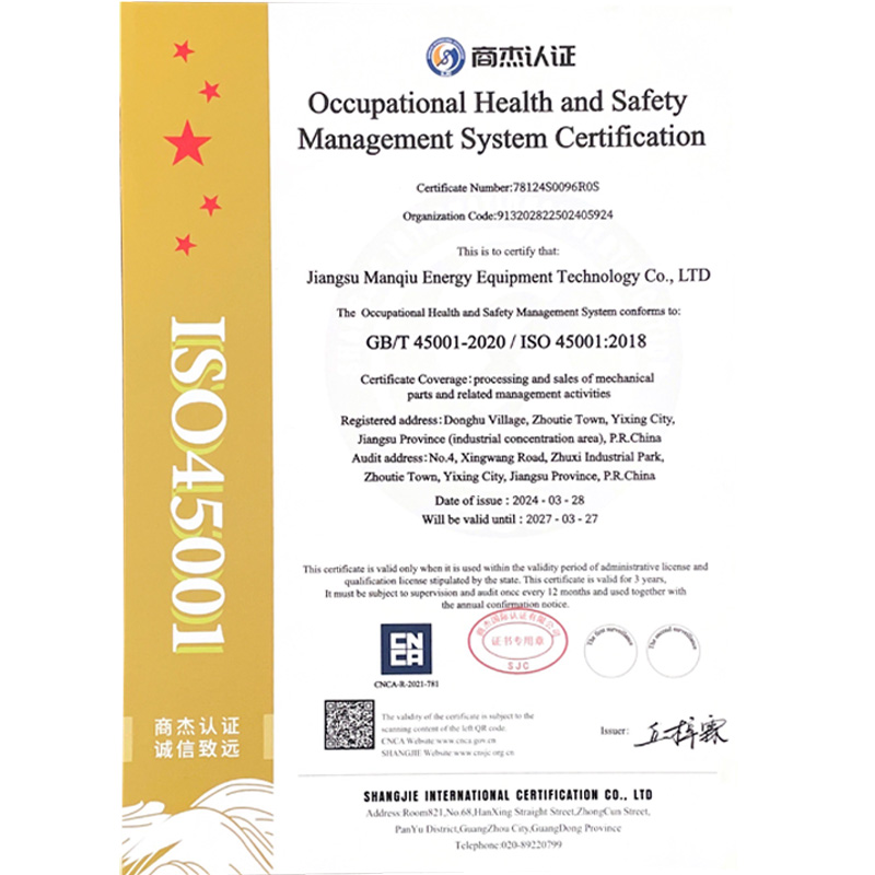 职业健康安全管理体系认证书（英文）